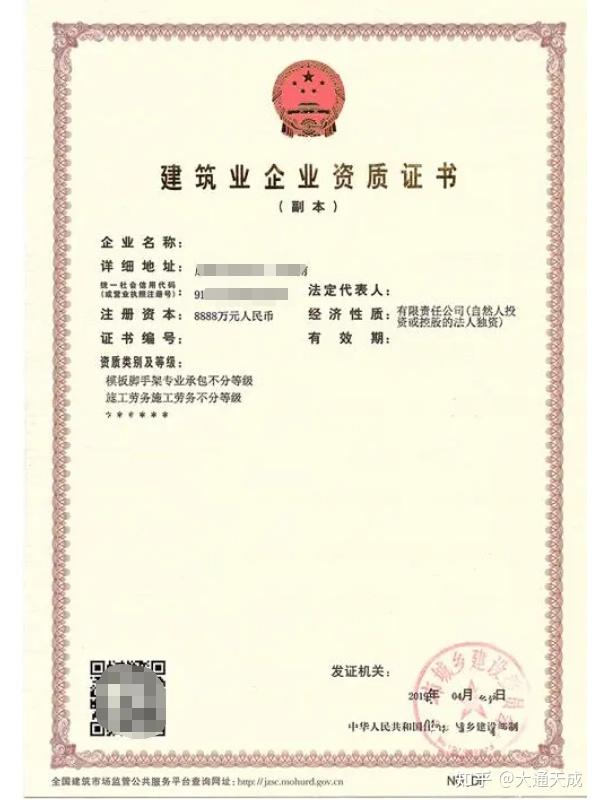 模板腳手架專業承包資質申請標準解析