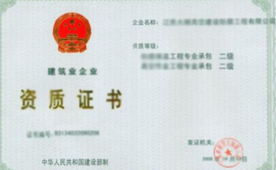 公路交通工程專業(yè)承包交通安全設(shè)施分項資質(zhì)詳解