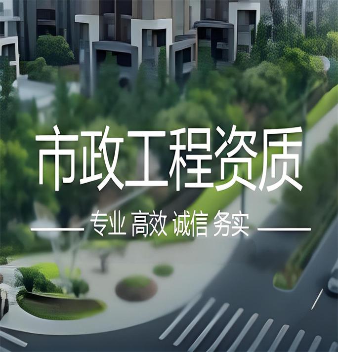 重慶永川區辦理特種專業承包資質指南
