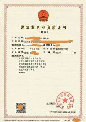 深圳建筑環保二級資質公司整轉 專業承包資質獲取的高效路徑